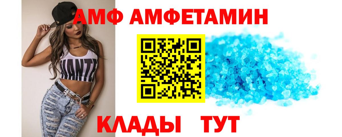Amphetamine 98% Симферополь