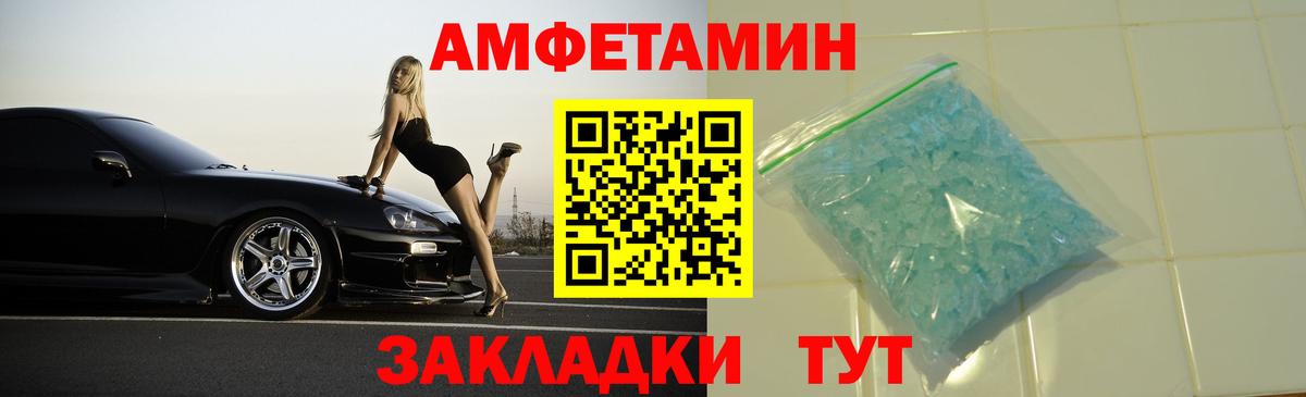 Amphetamine VHQ  Вход с VPN  АМФЕТАМИН  Симферополь  АМФ 