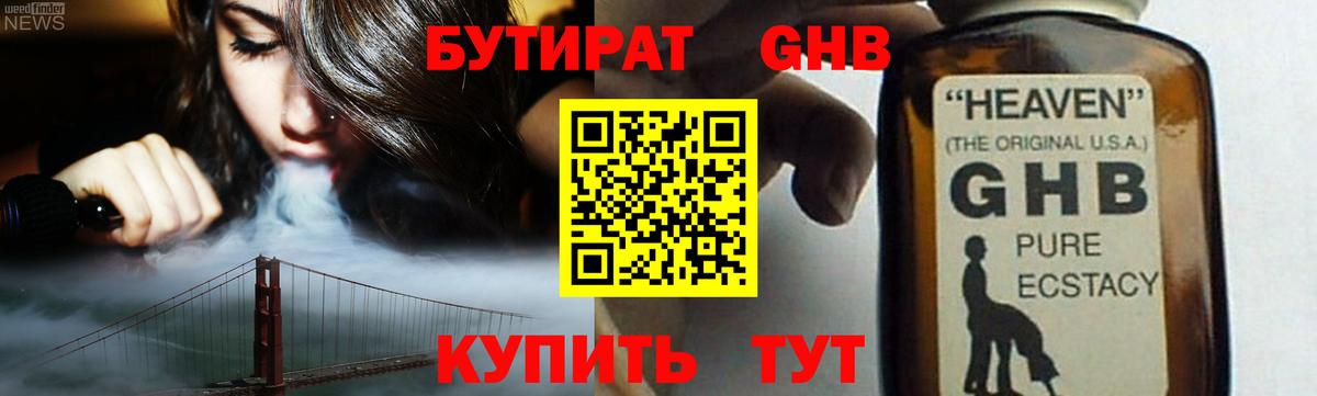 БУТИРАТ буратино Симферополь