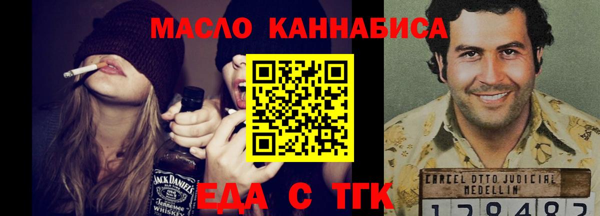 Еда ТГК марихуана Симферополь