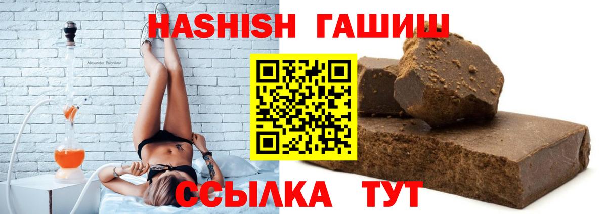 ГАШИШ  Вход с VPN  Симферополь  Гашиш Cannabis  ГАШИШ Cannabis 