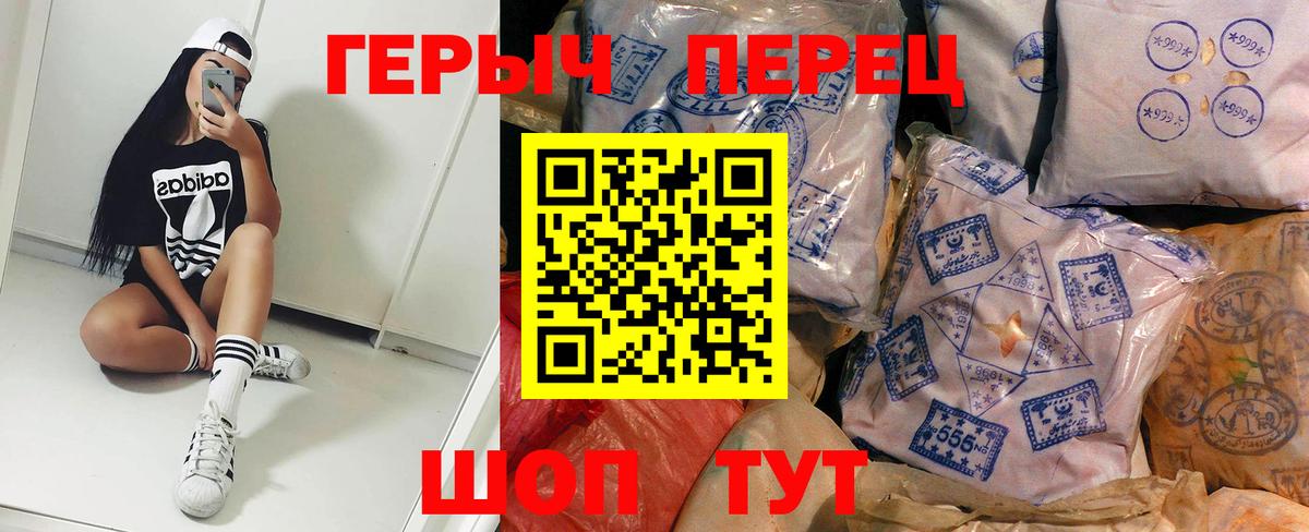 Героин белый  Вход с VPN  Симферополь 