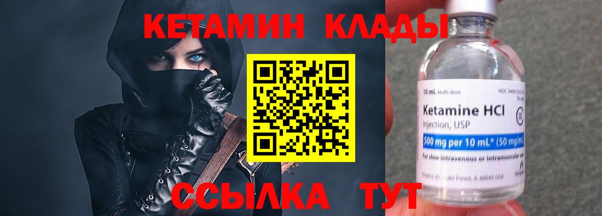 Кетамин ketamine  Вход с VPN  Симферополь 