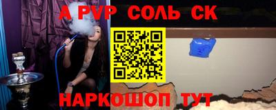 Альфа ПВП Будённовск