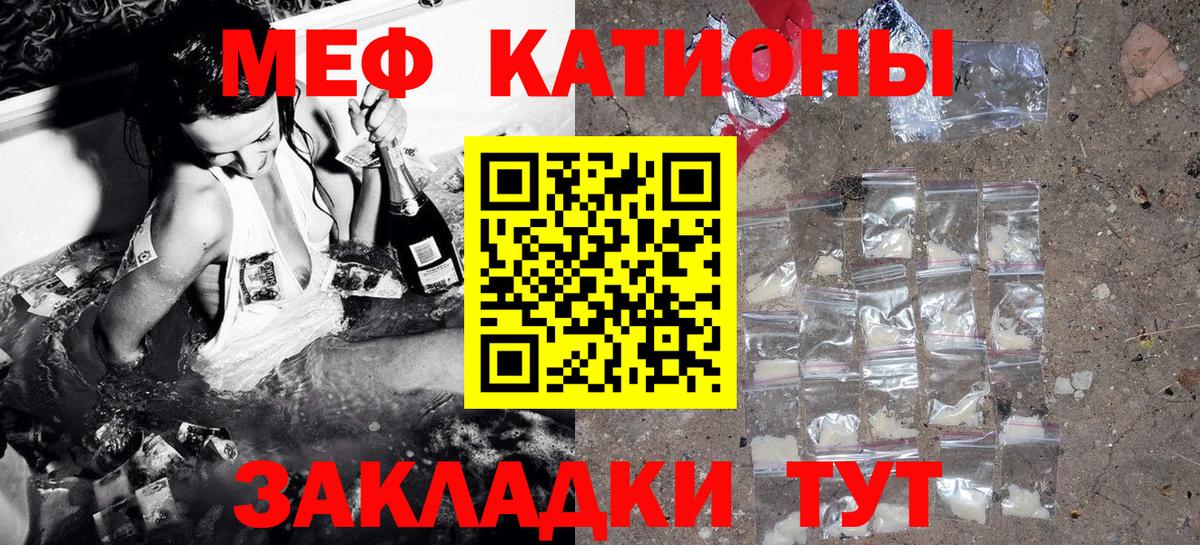Меф Симферополь