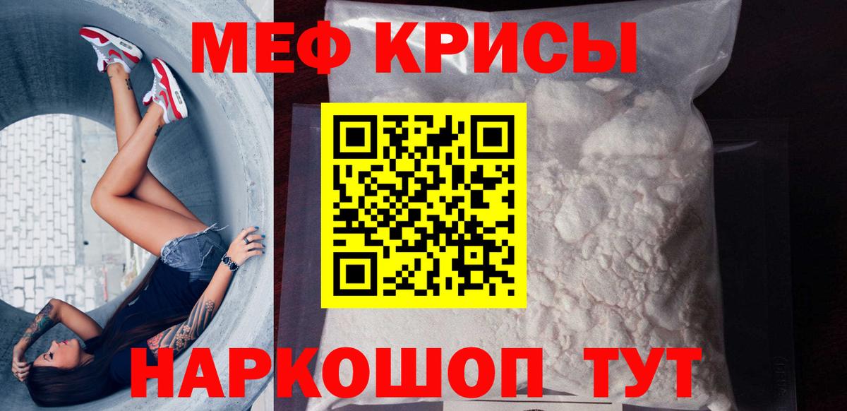 купить наркотик  Меф кристаллы  Симферополь  Вход с VPN  Мефедрон 4 MMC  МЯУ-МЯУ 