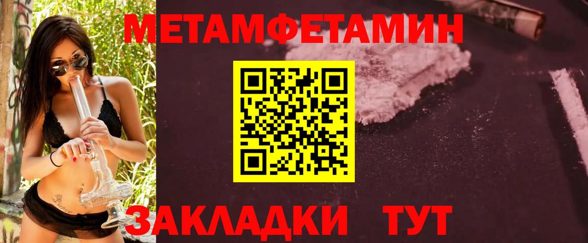 Первитин винт Симферополь