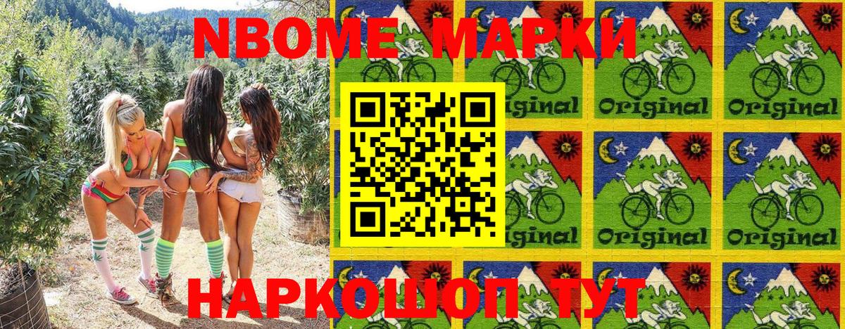 Марки N-bome  Вход с VPN  Наркотические марки 1500мкг  Симферополь  Наркотические марки 1500мкг 